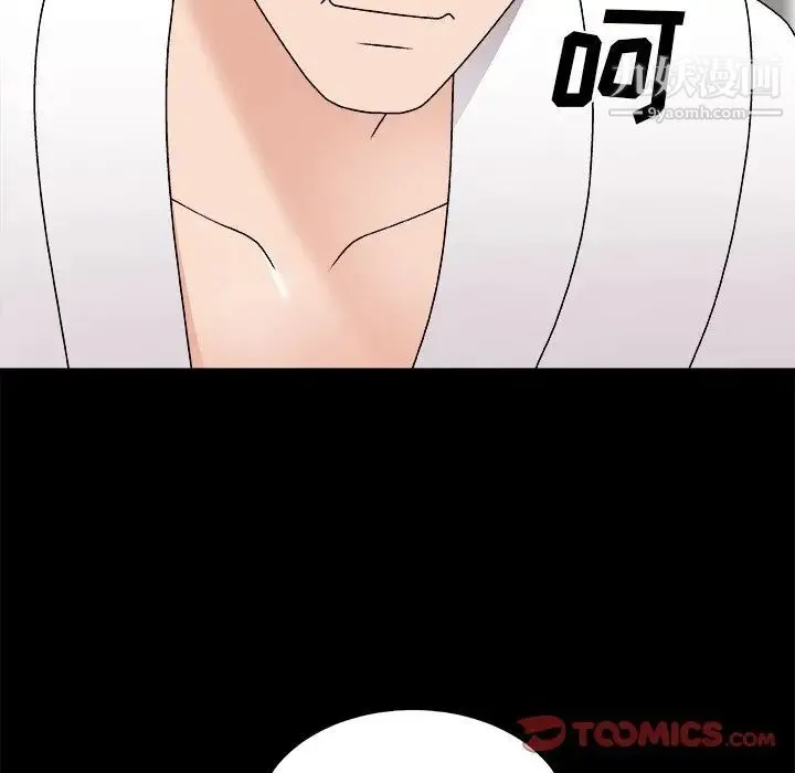主播小姐 第83话 第129页