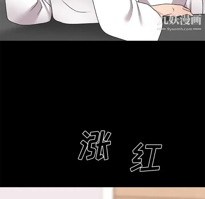主播小姐 第83话 第116页