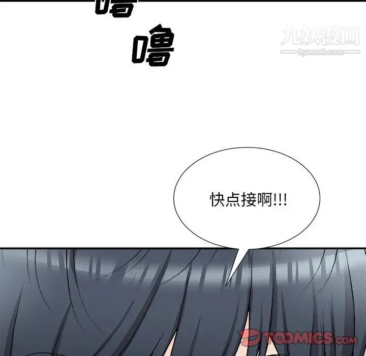 主播小姐 第83话 第21页