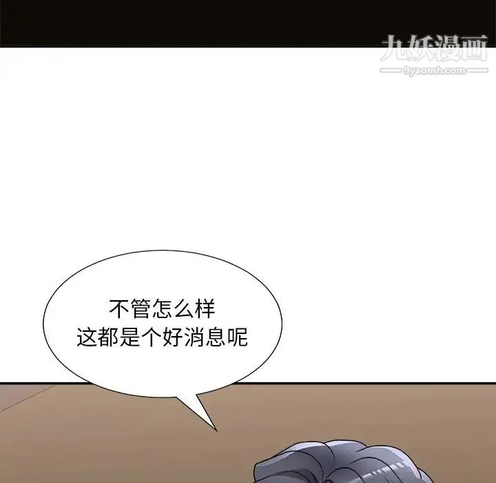 主播小姐 第83话 第58页