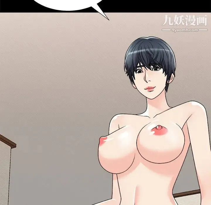 主播小姐 第83话 第119页