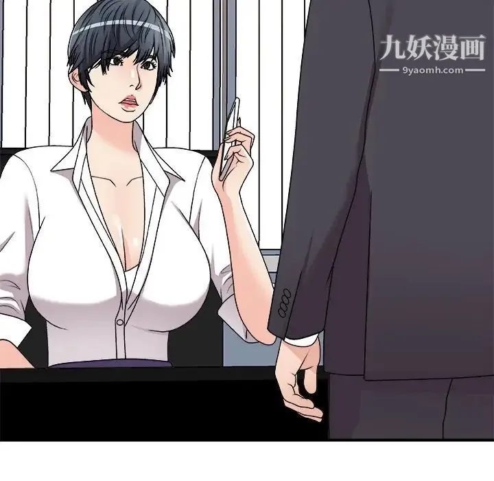 主播小姐 第83话 第28页