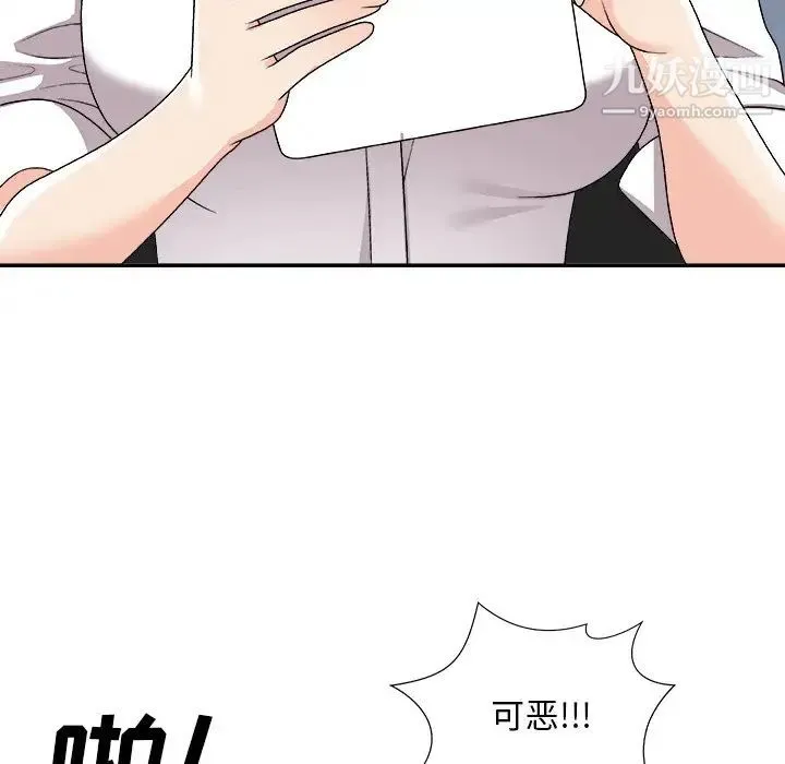 主播小姐 第83话 第12页