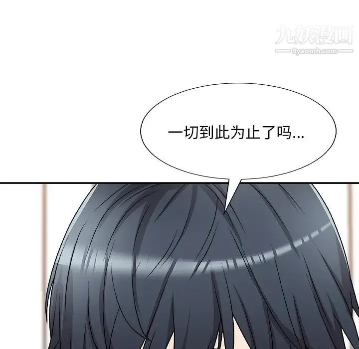 主播小姐 第83话 第40页