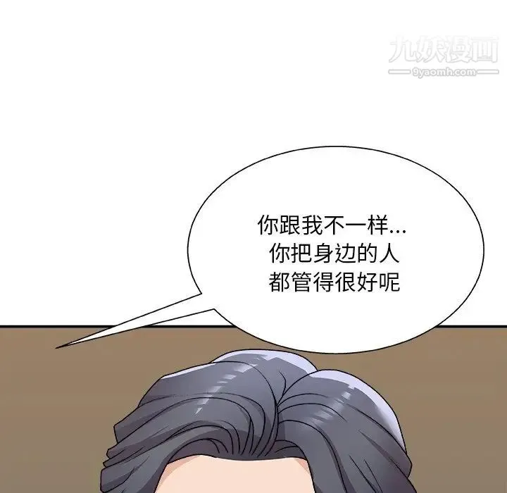 主播小姐 第83话 第53页