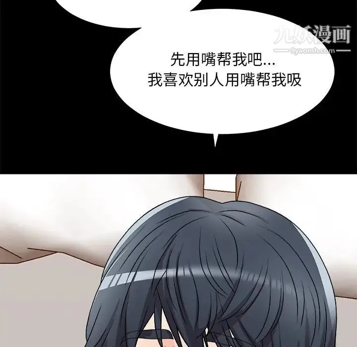 主播小姐 第83话 第146页
