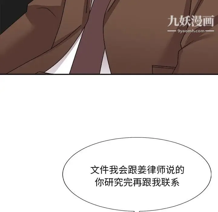 主播小姐 第83话 第60页