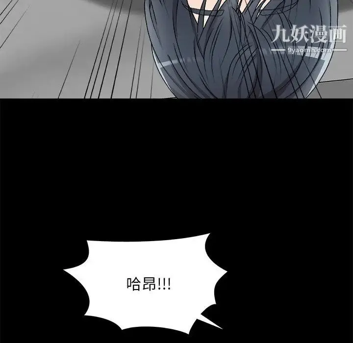 主播小姐 第83话 第157页
