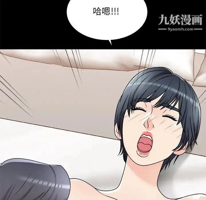 主播小姐 第83话 第130页