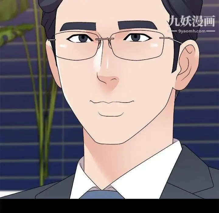 主播小姐 第83话 第101页