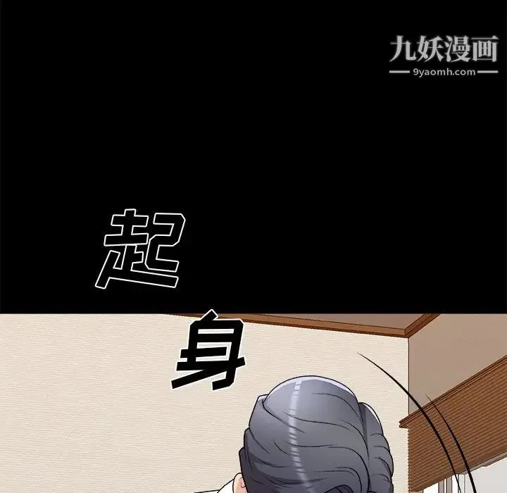 主播小姐 第83话 第125页