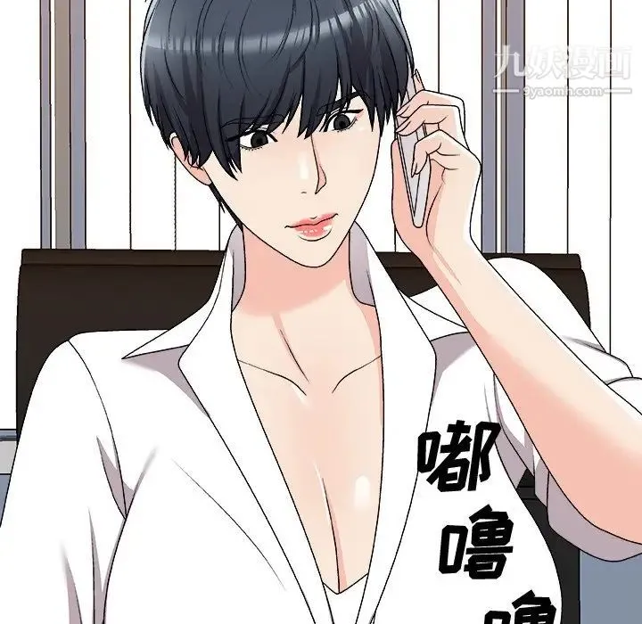 主播小姐 第83话 第16页