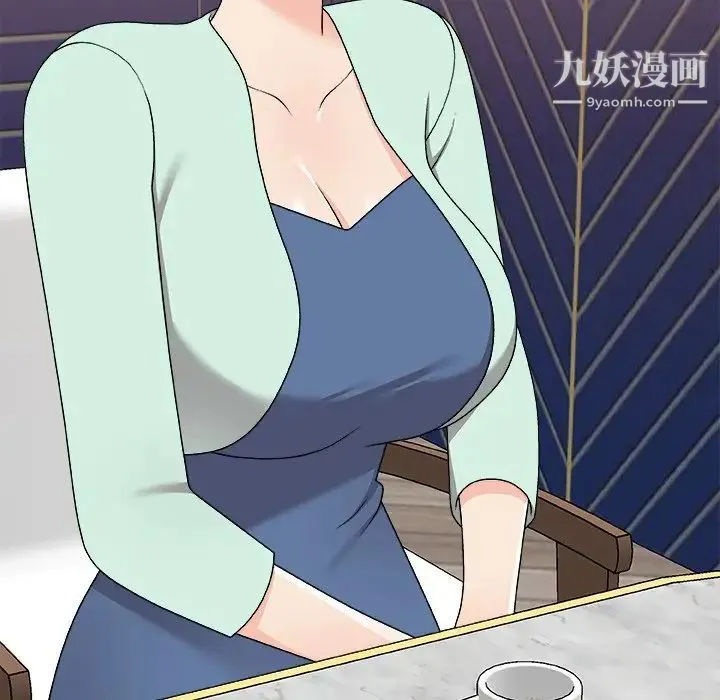 主播小姐 第83话 第92页