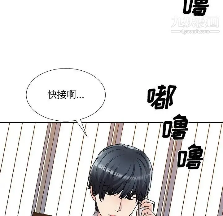 主播小姐 第83话 第19页