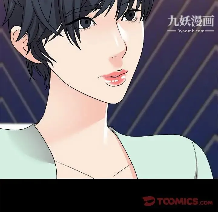 主播小姐 第83话 第99页