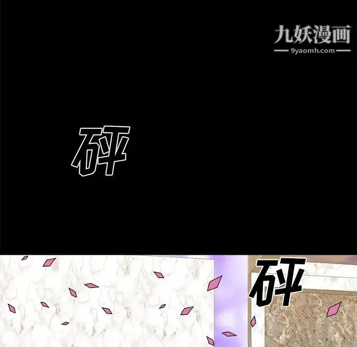主播小姐 第83话 第103页