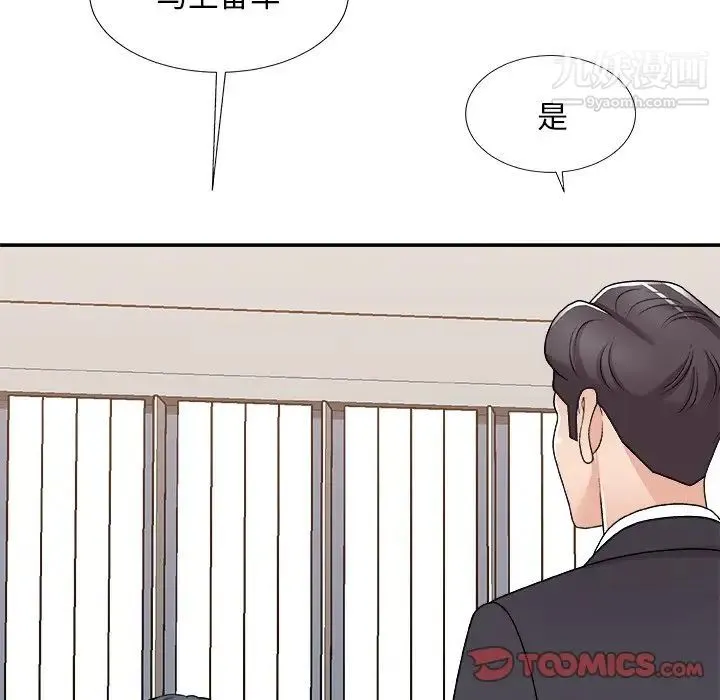 主播小姐 第83话 第27页