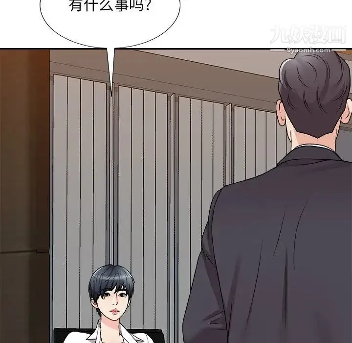 主播小姐 第83话 第6页