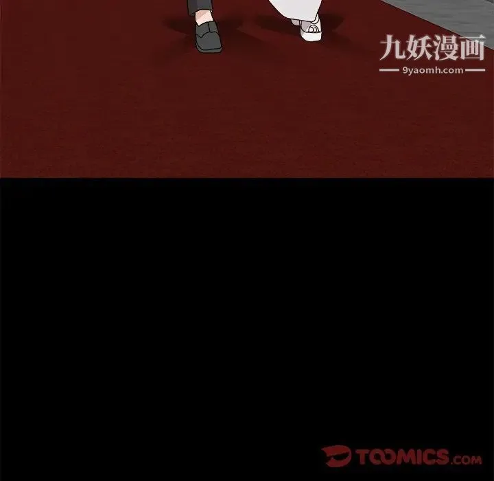 主播小姐 第83话 第105页