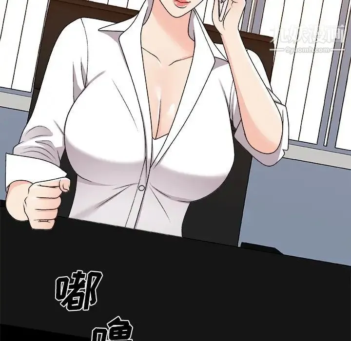 主播小姐 第83话 第20页