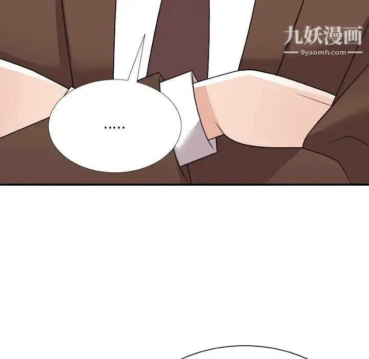主播小姐 第83话 第55页