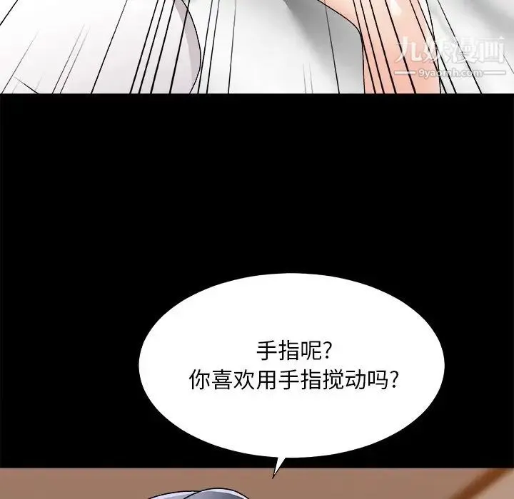 主播小姐 第83话 第143页