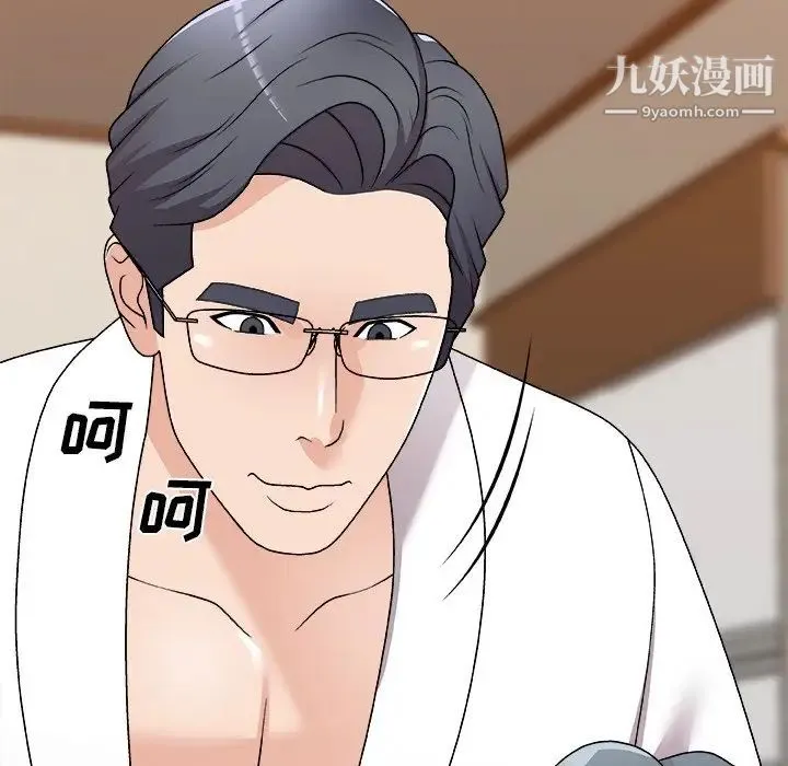 主播小姐 第83话 第144页