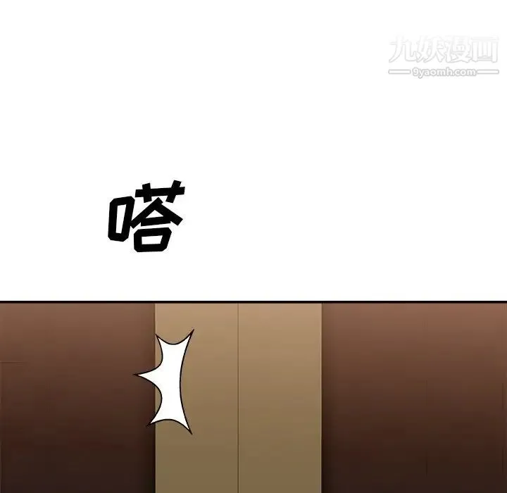 主播小姐 第83话 第82页