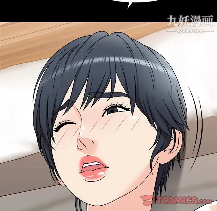 主播小姐 第83话 第135页