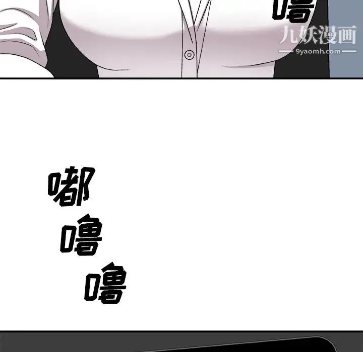 主播小姐 第83话 第17页