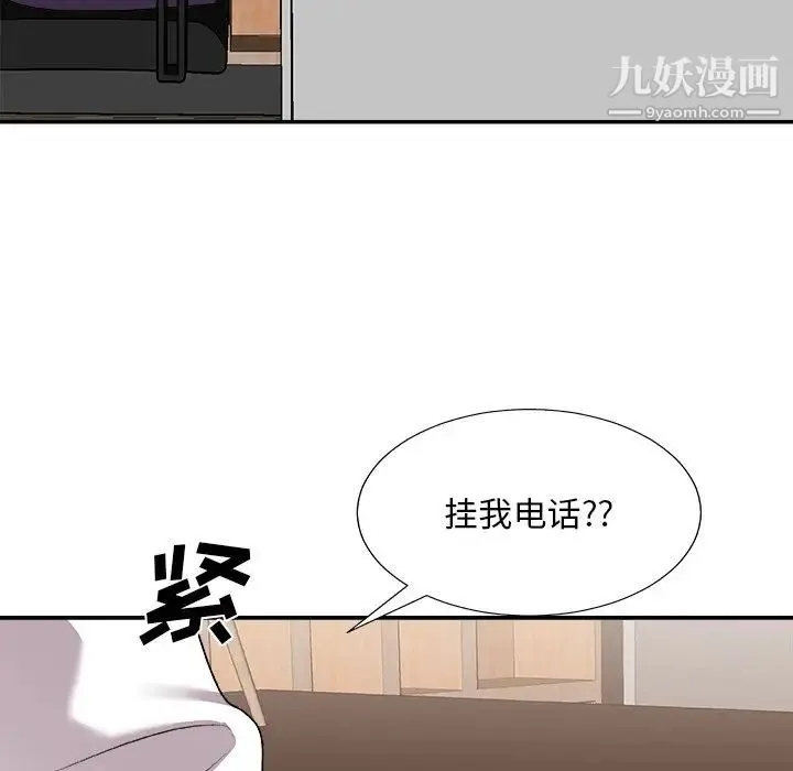 主播小姐 第83话 第25页