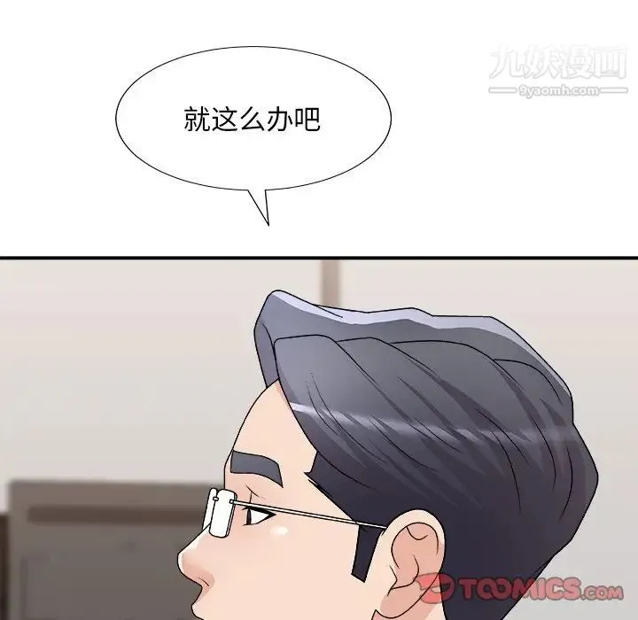 主播小姐 第83话 第63页