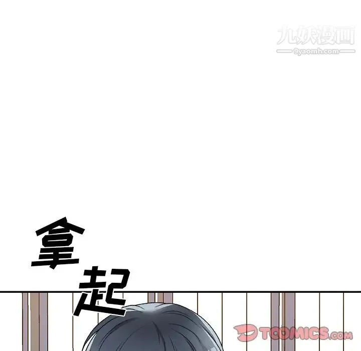 主播小姐 第83话 第15页