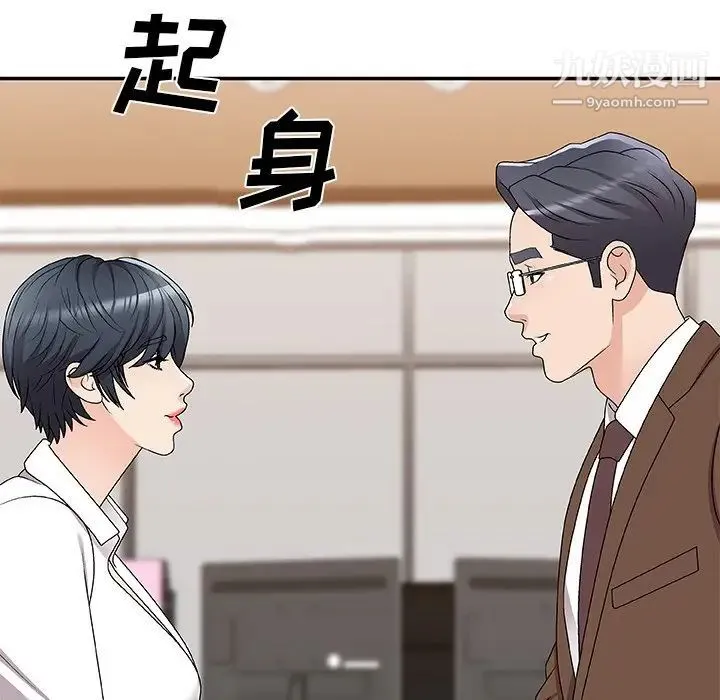主播小姐 第83话 第76页