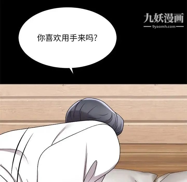 主播小姐 第83话 第137页