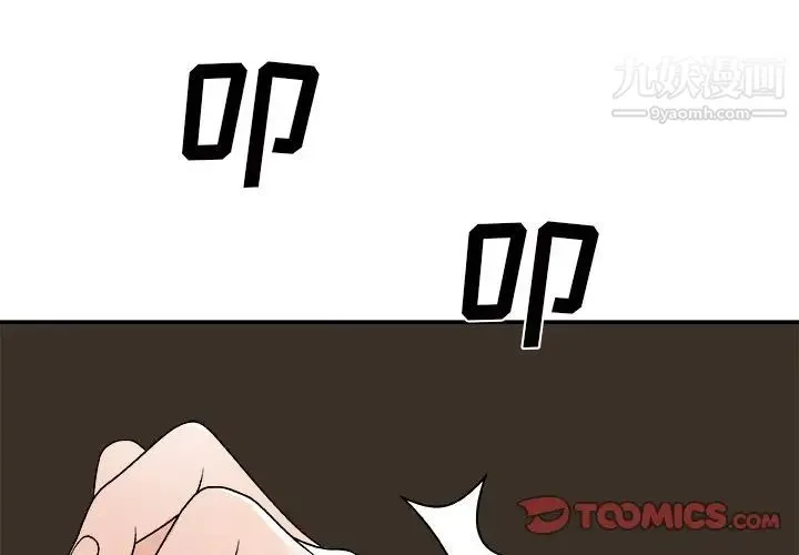 主播小姐 第83话 第3页