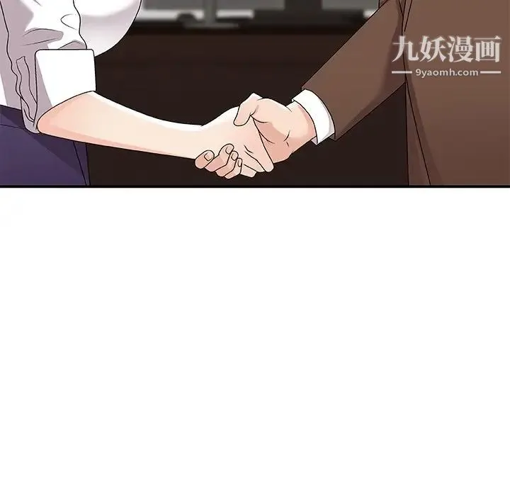 主播小姐 第83话 第77页
