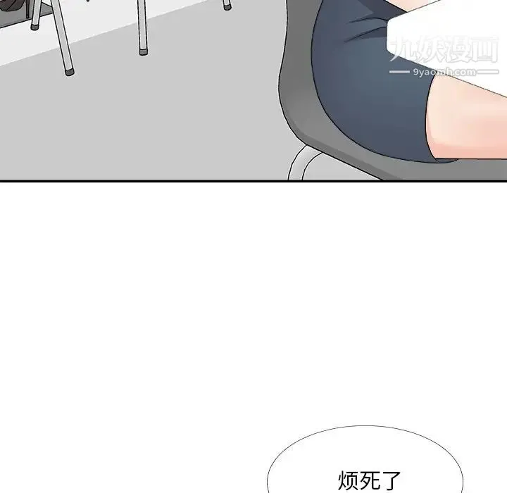 主播小姐 第75话 第12页