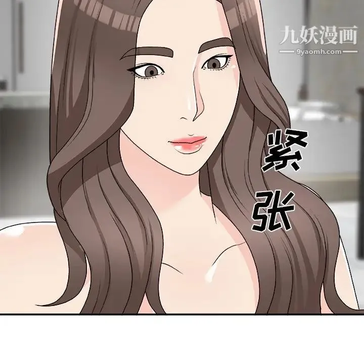 主播小姐 第75话 第127页