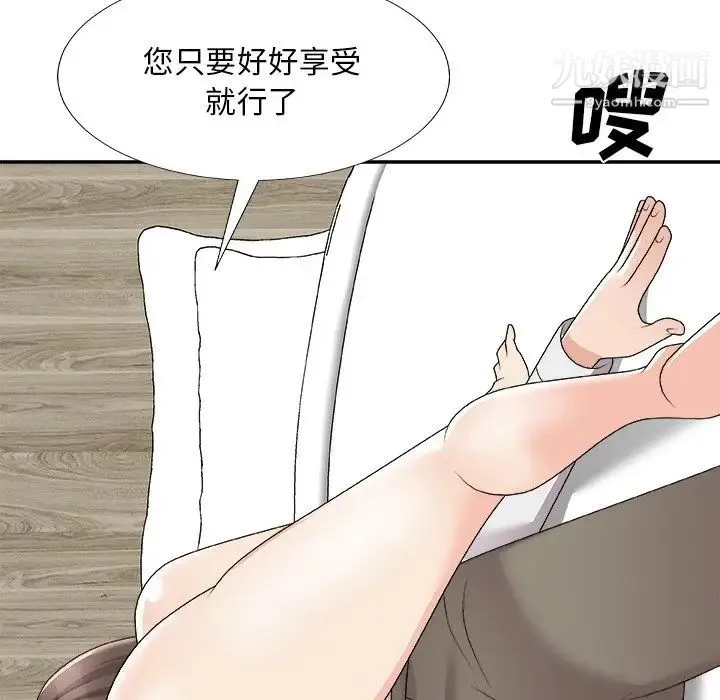 主播小姐 第75话 第78页