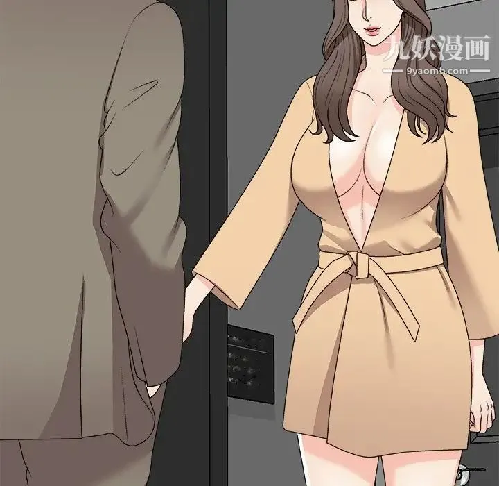 主播小姐 第75话 第46页