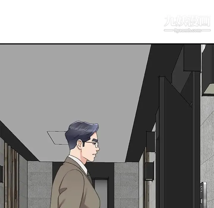 主播小姐 第75话 第43页