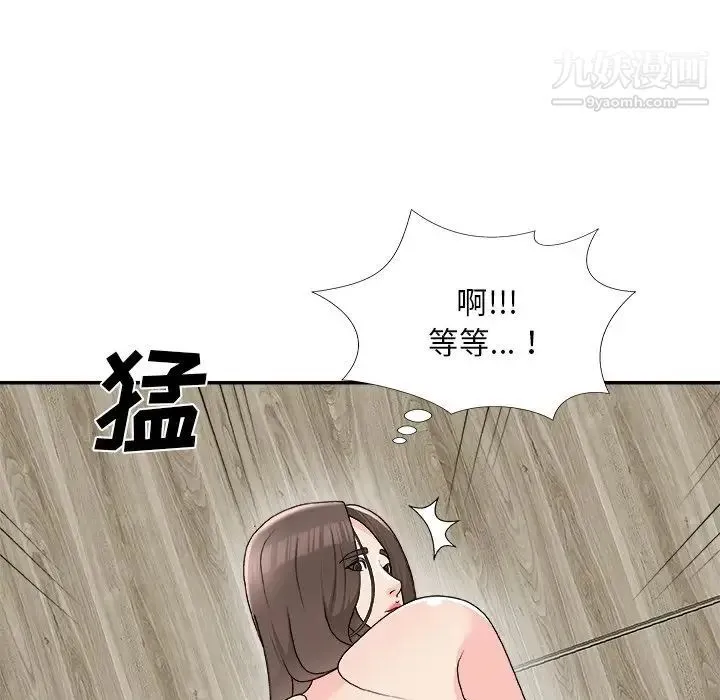 主播小姐 第75话 第137页