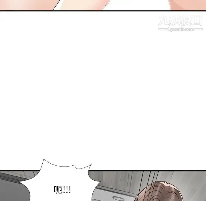 主播小姐 第75话 第98页