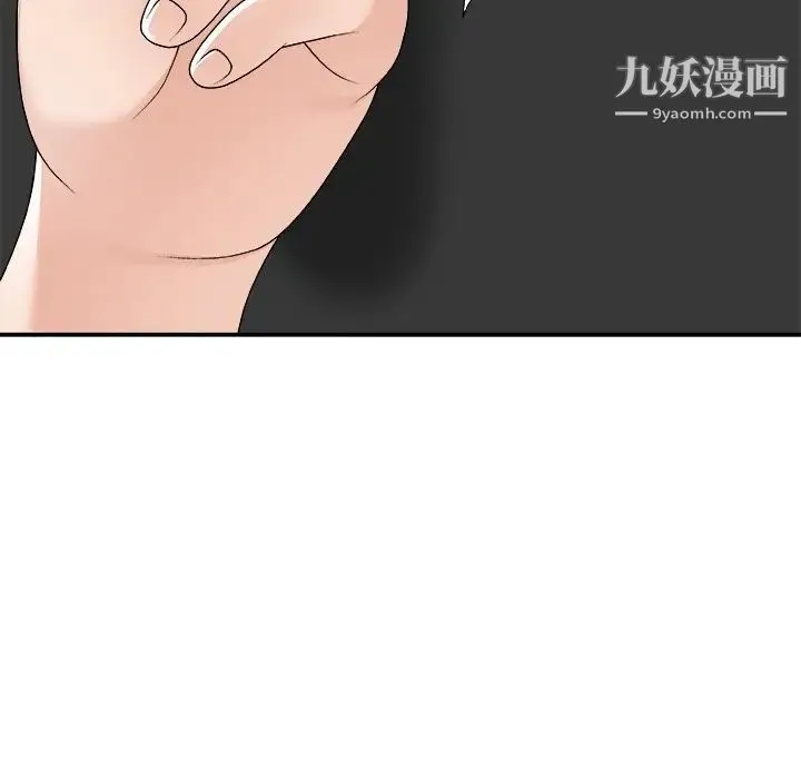 主播小姐 第75话 第42页