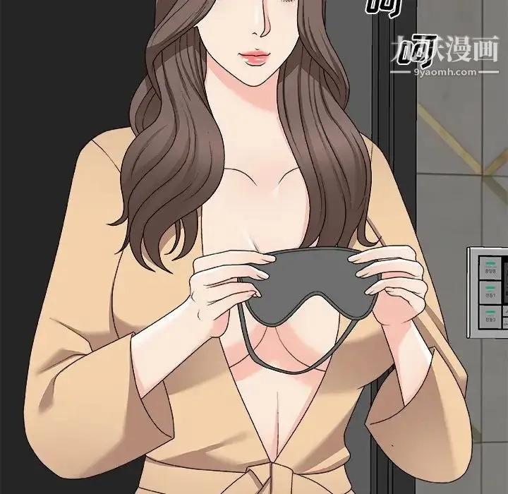 主播小姐 第75话 第58页