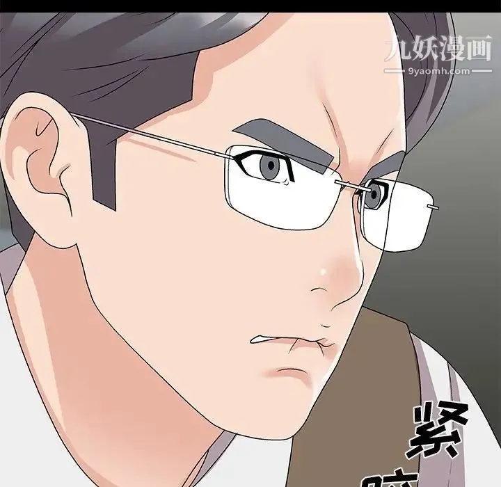 主播小姐 第75话 第32页