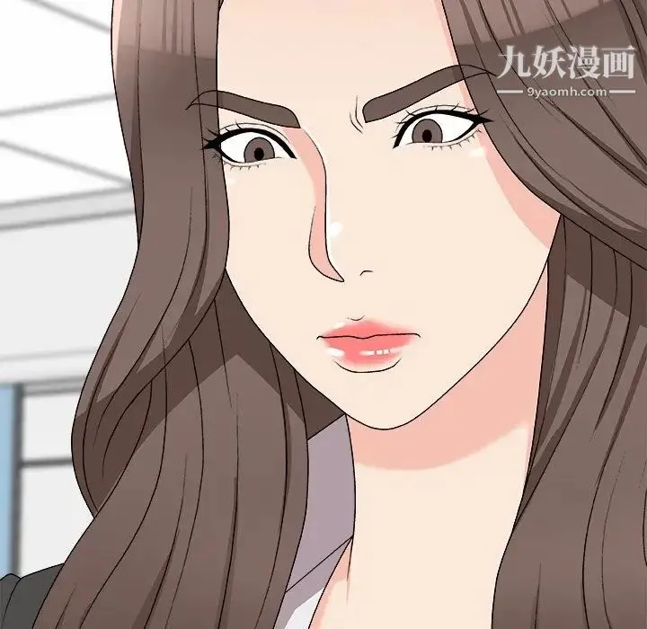 主播小姐 第75话 第16页