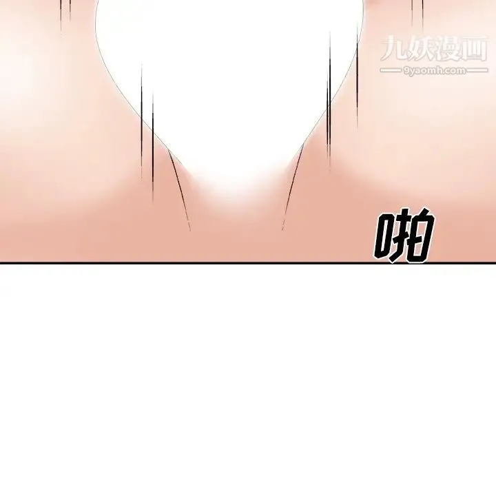 主播小姐 第75话 第149页