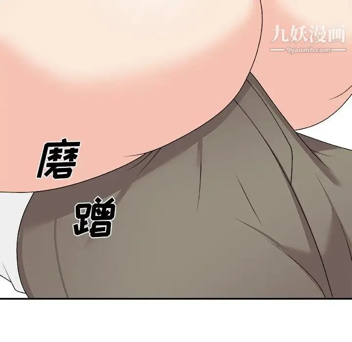 主播小姐 第75话 第90页